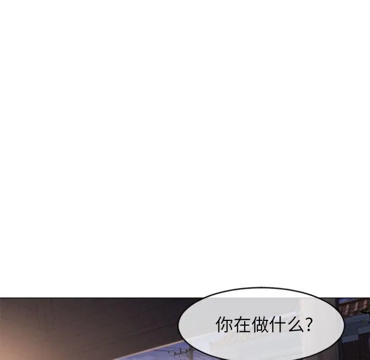 漫画《隔壁的她》第20话第115张图