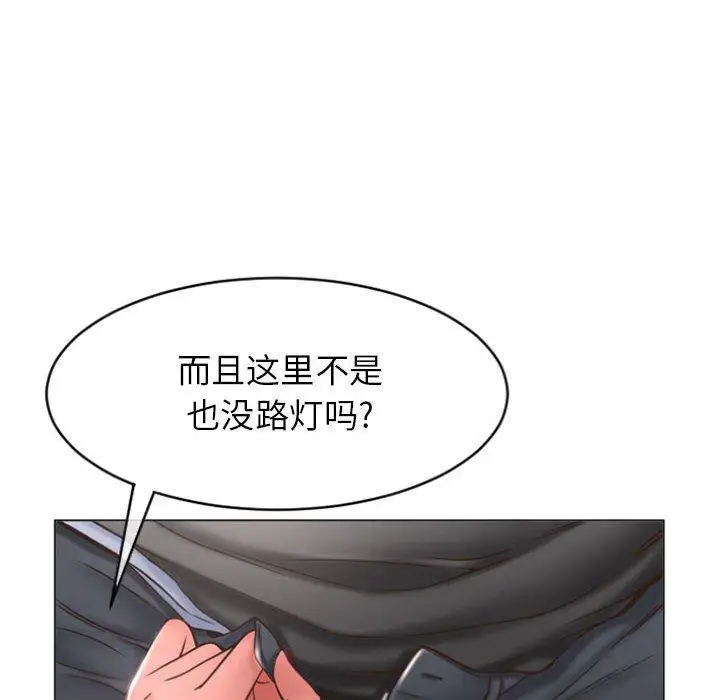 漫画《隔壁的她》第20话第18张图