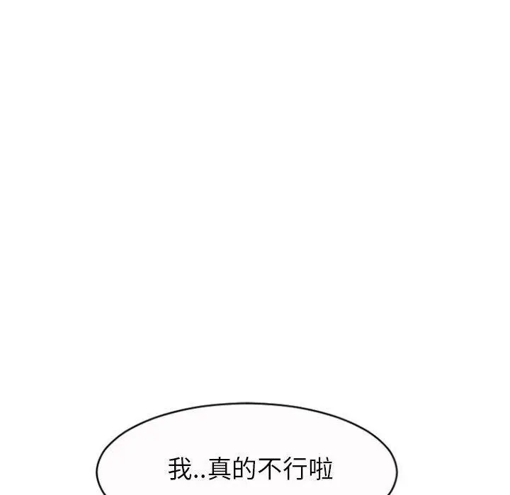 漫画《隔壁的她》第20话第22张图