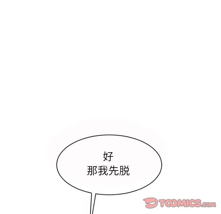 漫画《隔壁的她》第20话第27张图