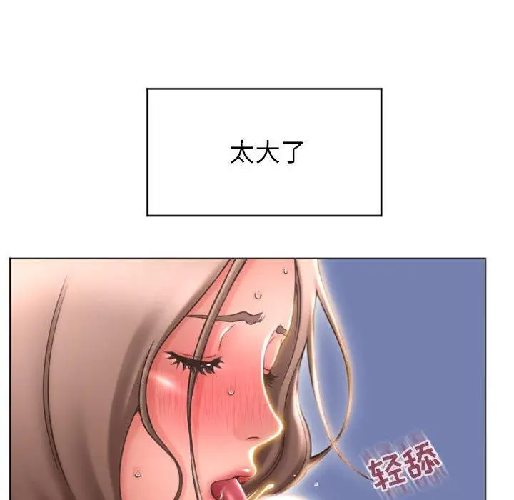 漫画《隔壁的她》第20话第47张图