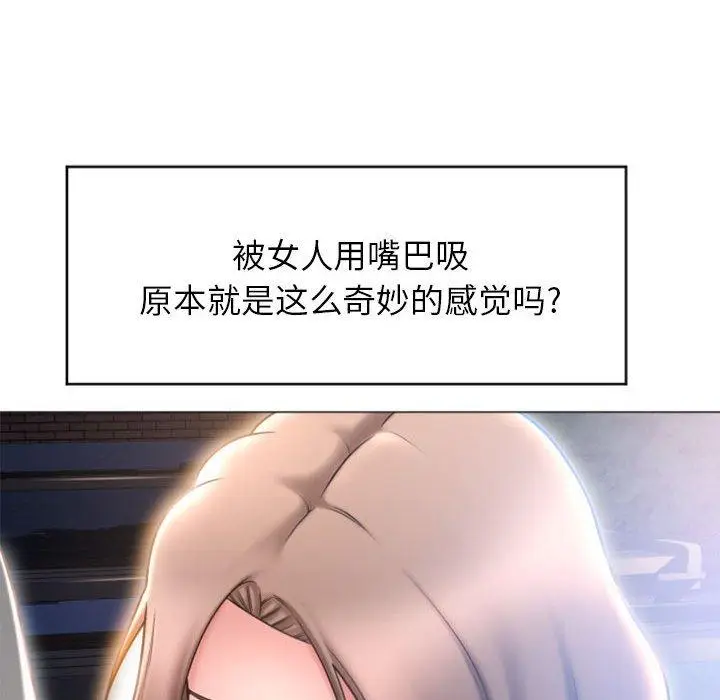 漫画《隔壁的她》第20话第58张图
