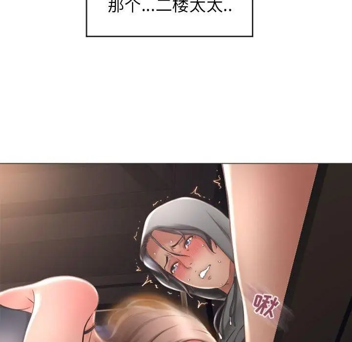 漫画《隔壁的她》第20话第68张图