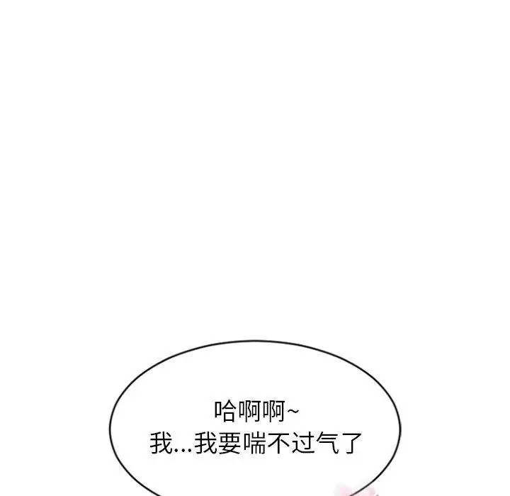 漫画《隔壁的她》第21话第103张图