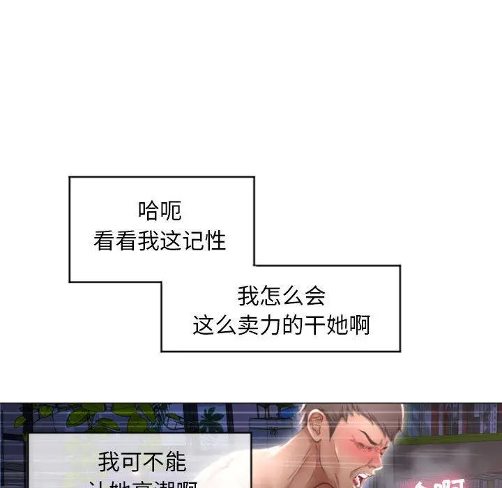漫画《隔壁的她》第21话第122张图