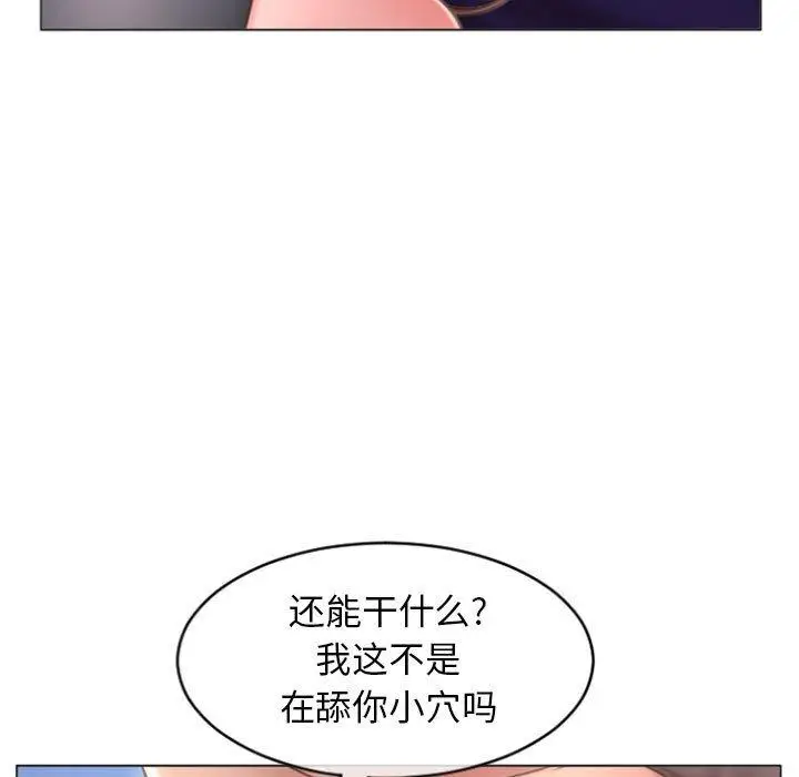 漫画《隔壁的她》第21话第13张图