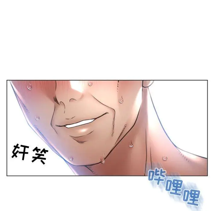 漫画《隔壁的她》第21话第133张图