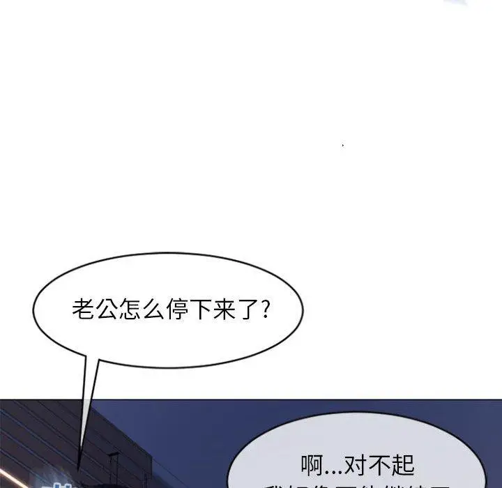 漫画《隔壁的她》第21话第134张图