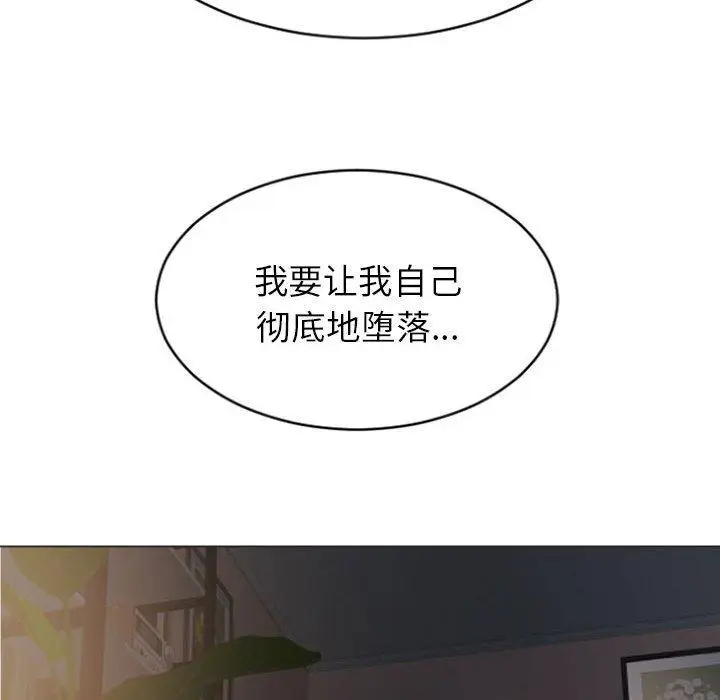 漫画《隔壁的她》第21话第148张图