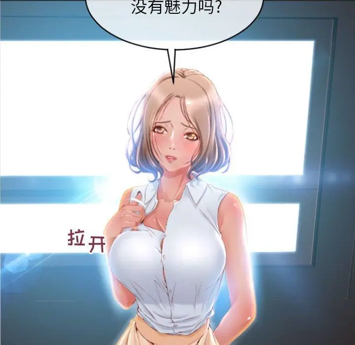 漫画《隔壁的她》第21话第155张图