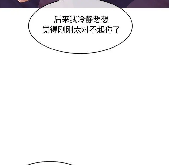 漫画《隔壁的她》第21话第17张图