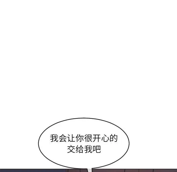 漫画《隔壁的她》第21话第20张图