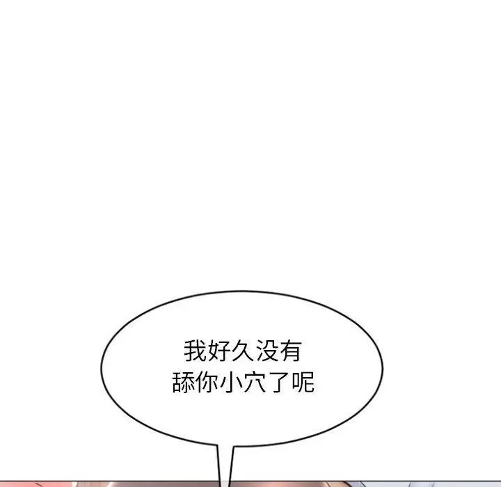 漫画《隔壁的她》第21话第22张图