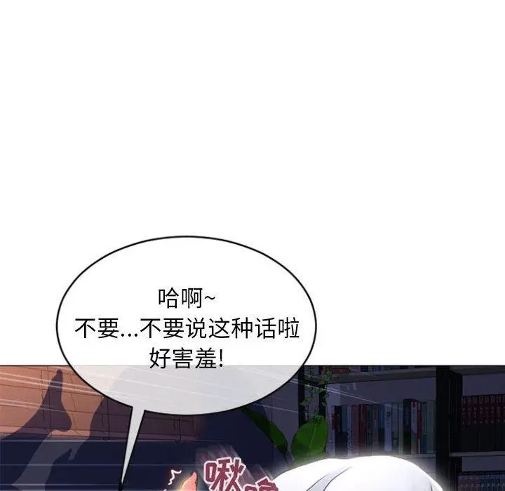 漫画《隔壁的她》第21话第24张图