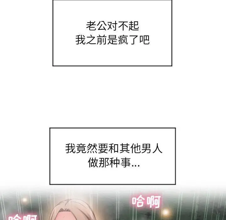 漫画《隔壁的她》第21话第40张图
