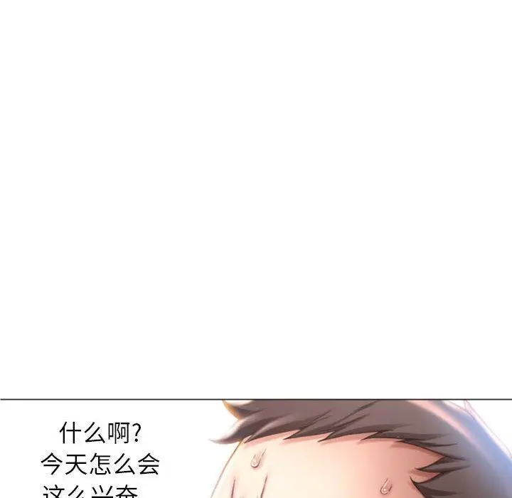 漫画《隔壁的她》第21话第55张图