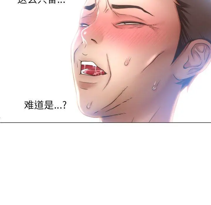 漫画《隔壁的她》第21话第56张图