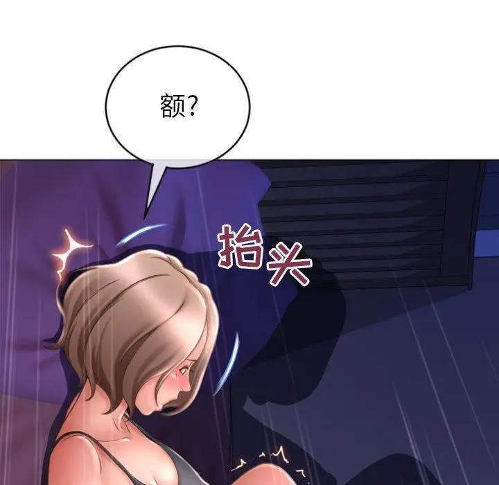 漫画《隔壁的她》第21话第7张图