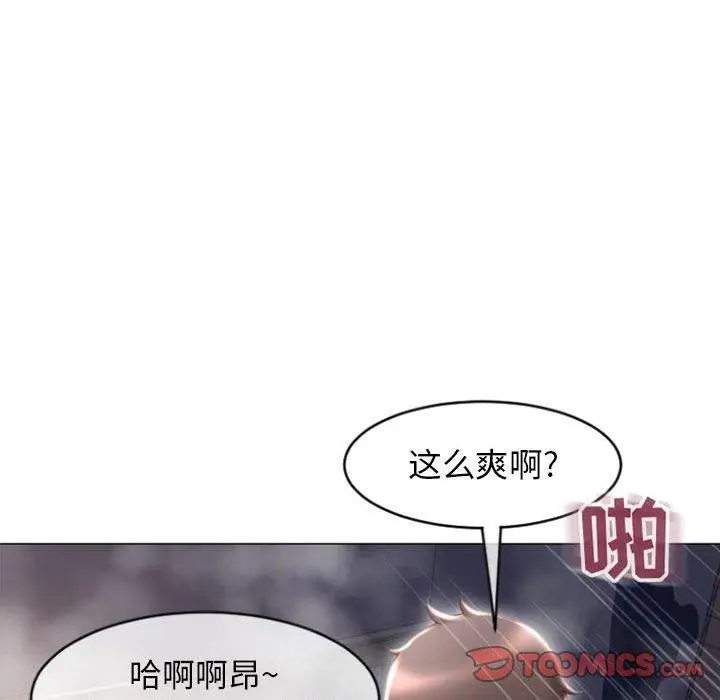 漫画《隔壁的她》第21话第78张图