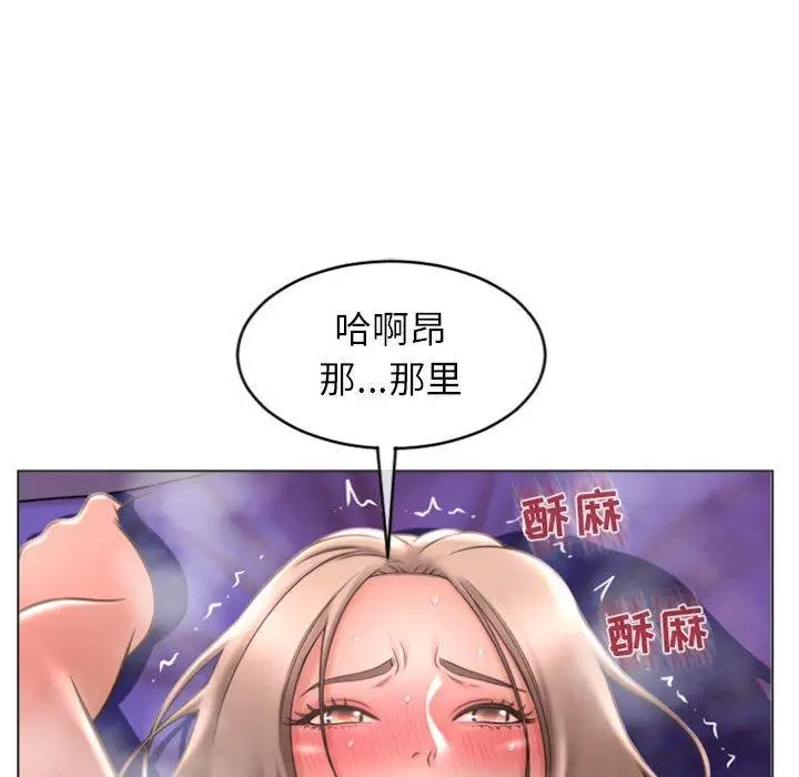 漫画《隔壁的她》第21话第86张图