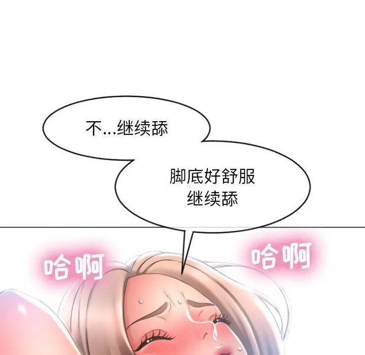 漫画《隔壁的她》第21话第90张图