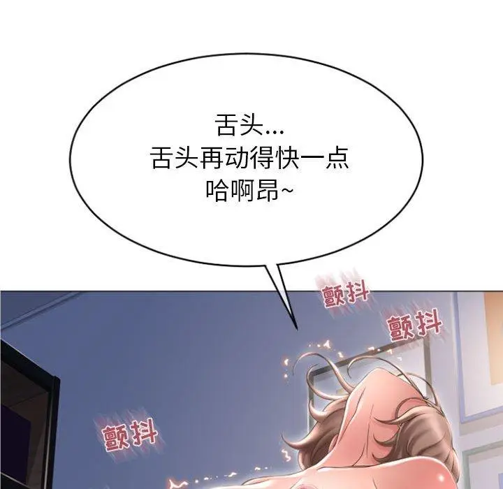 漫画《隔壁的她》第22话第118张图