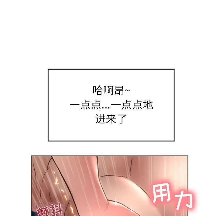 漫画《隔壁的她》第22话第137张图