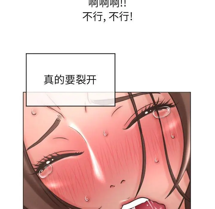 漫画《隔壁的她》第22话第139张图