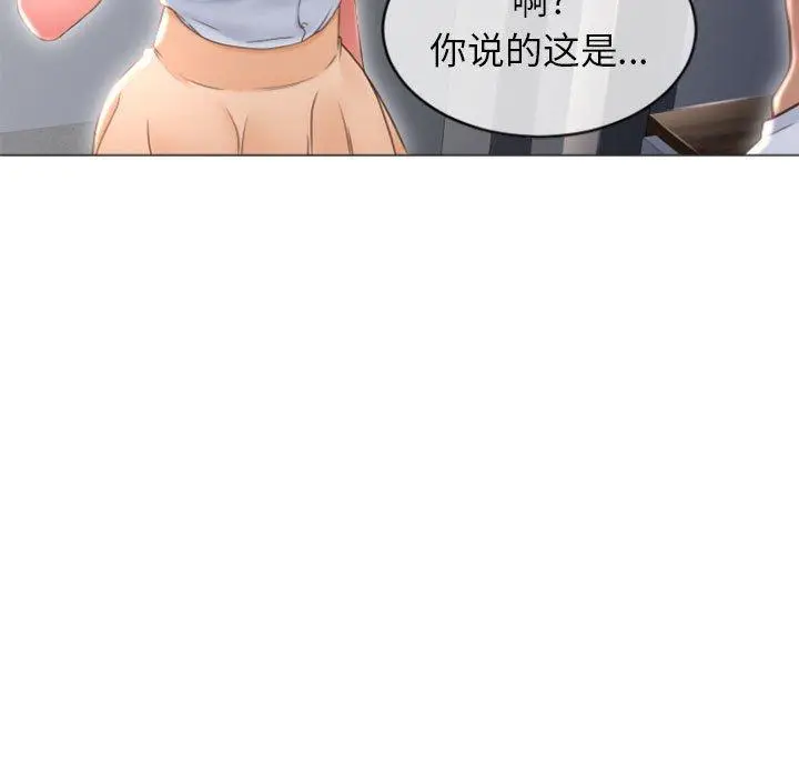 漫画《隔壁的她》第22话第25张图