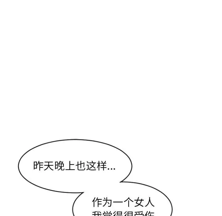 漫画《隔壁的她》第22话第26张图