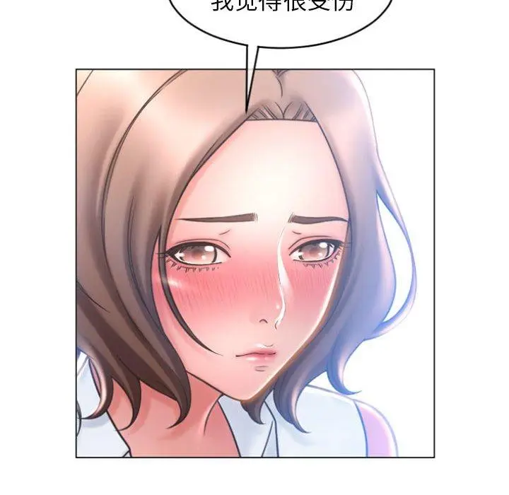 漫画《隔壁的她》第22话第27张图