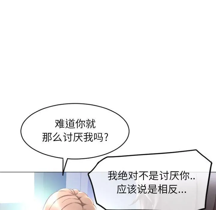 漫画《隔壁的她》第22话第28张图