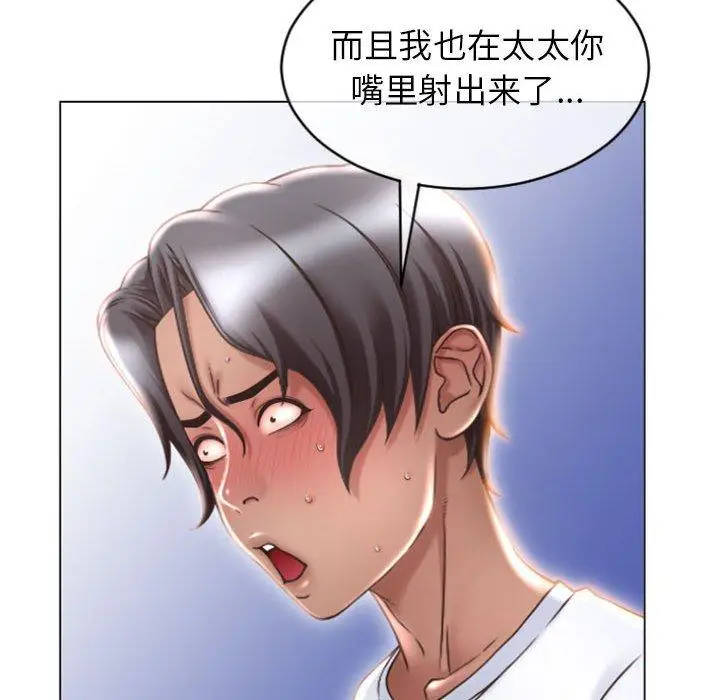 漫画《隔壁的她》第22话第33张图