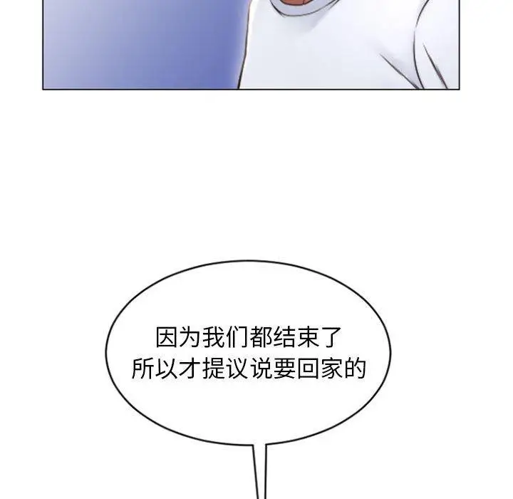 漫画《隔壁的她》第22话第34张图