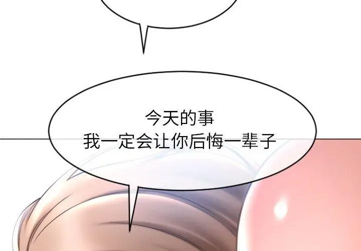 漫画《隔壁的她》第22话第4张图