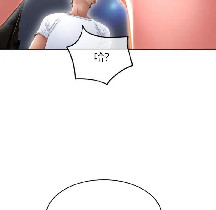 漫画《隔壁的她》第22话第43张图
