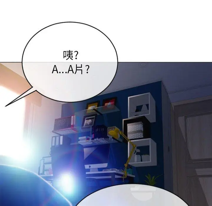 漫画《隔壁的她》第22话第59张图
