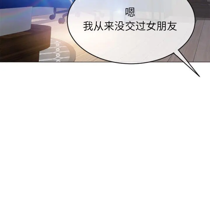 漫画《隔壁的她》第22话第60张图