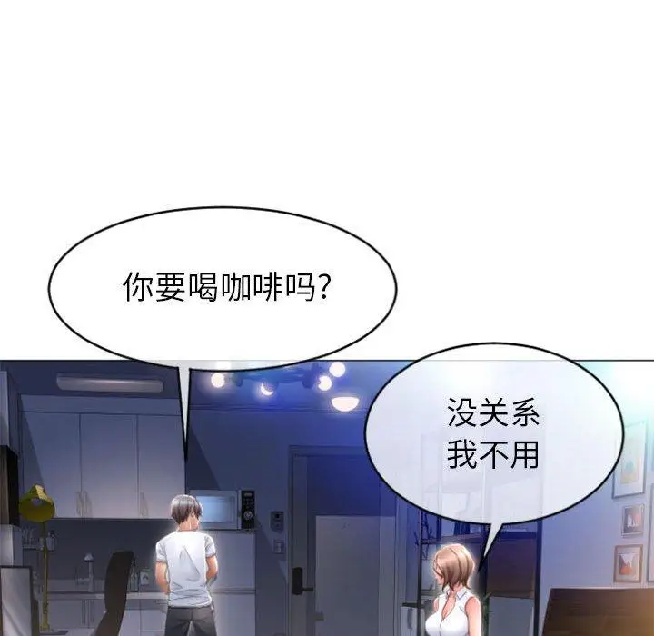 漫画《隔壁的她》第22话第63张图