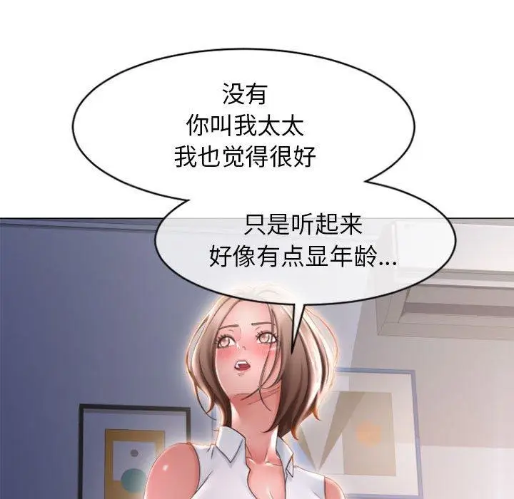 漫画《隔壁的她》第22话第72张图