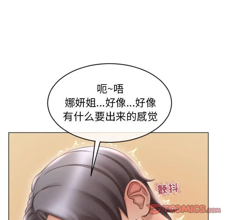 漫画《隔壁的她》第23话第138张图
