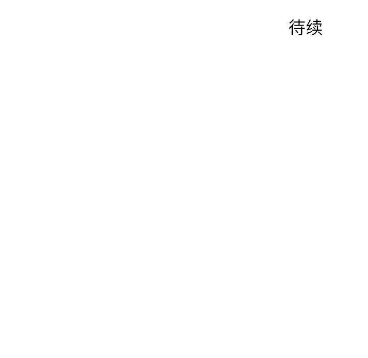 漫画《隔壁的她》第23话第159张图