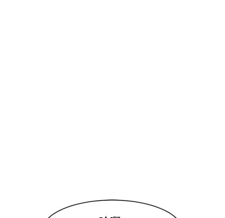 漫画《隔壁的她》第23话第24张图