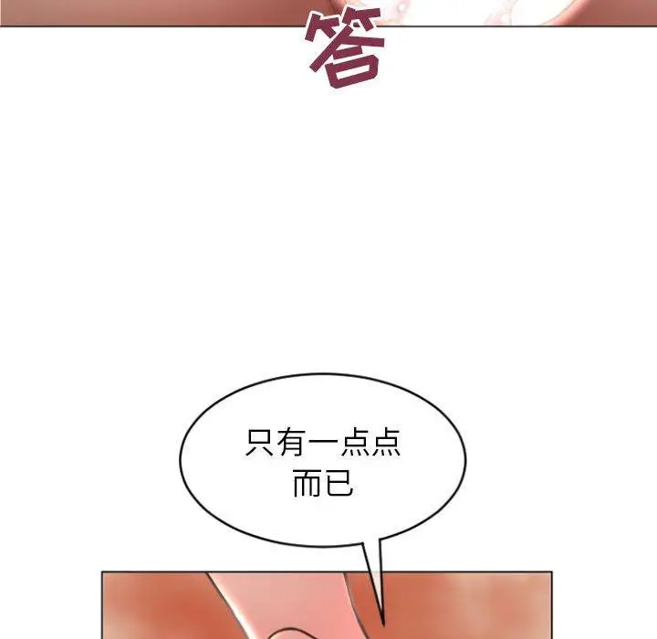 漫画《隔壁的她》第23话第32张图