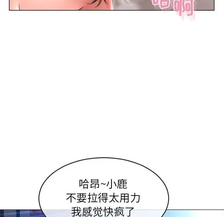 漫画《隔壁的她》第23话第42张图