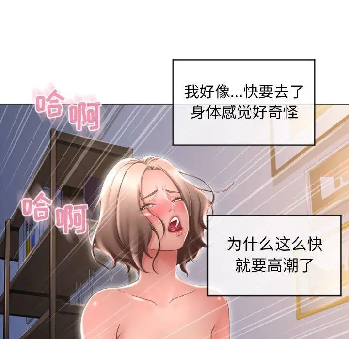 漫画《隔壁的她》第23话第45张图