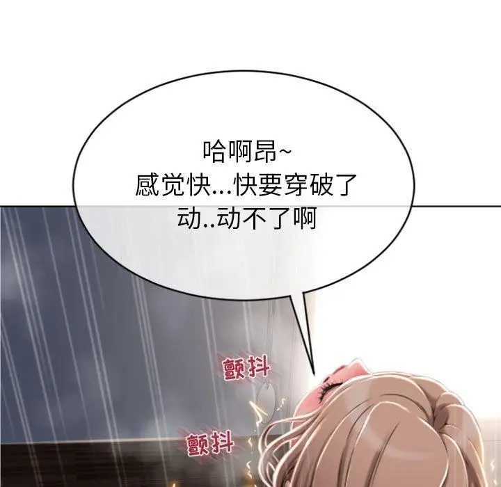 漫画《隔壁的她》第23话第7张图