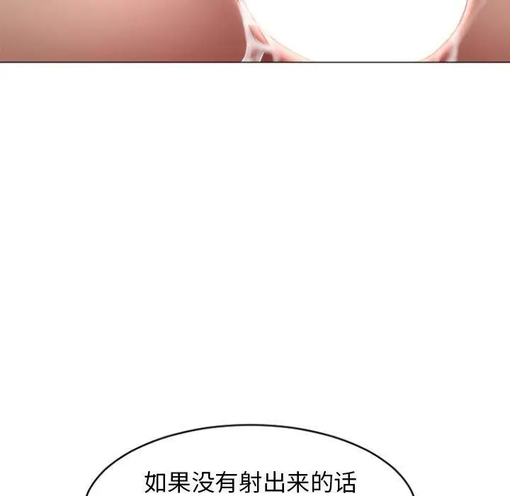 漫画《隔壁的她》第23话第77张图