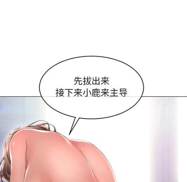漫画《隔壁的她》第23话第82张图