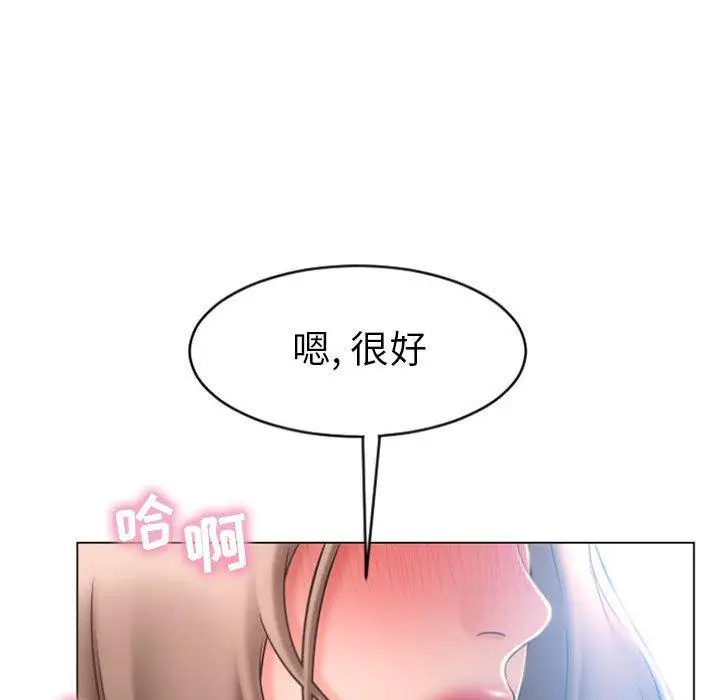 漫画《隔壁的她》第23话第89张图